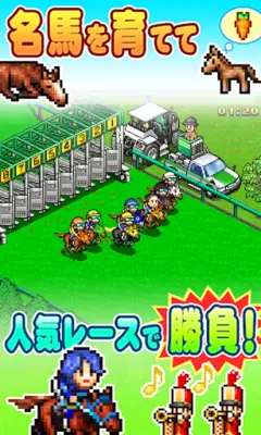 G1牧場ｽﾃｰｸｽ L android App screenshot 7